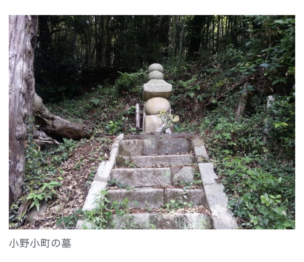 第27回　常陸国「小野小町文芸賞」短歌募集中