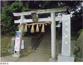 柴崎神社