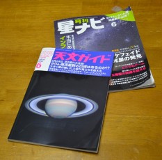  天文雑誌６月号