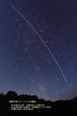 ＩＳＳ国際宇宙ステーションの軌跡　浦辺守氏撮影
