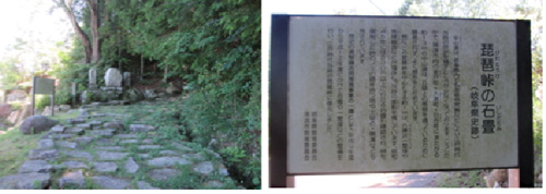 琵琶峠の石畳